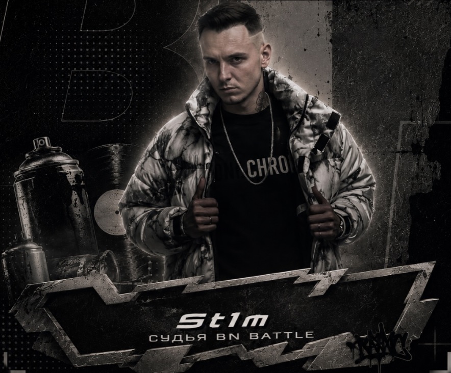 ST1M — легенда интернет-баттлов присоединяется к судейскому составу BN Battle